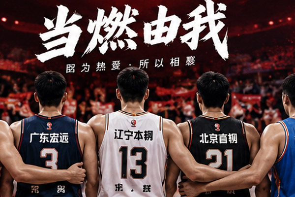 NBA季前赛进入收官阶段,多队加快轮换磨合